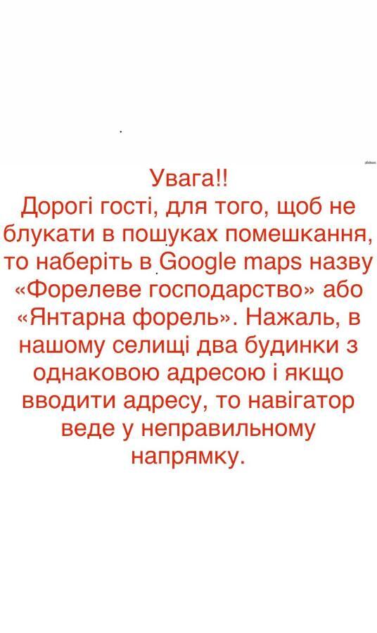Янтарная Форель Bustyaháza Kültér fotó